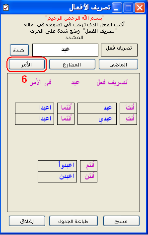 tashrif 6 Download Aplikasi Tashrif untuk belajar Sharaf