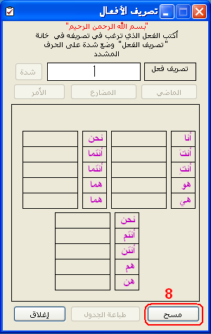 tashrif 81 Download Aplikasi Tashrif untuk belajar Sharaf